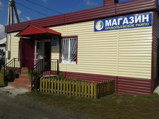 Японские магазины кемерово. Проспект шахтеров 95 кемерово. Рядом с метро южная. Ёлки-палки кемерово улица сибиряков-гвардейцев. Кемерово п.