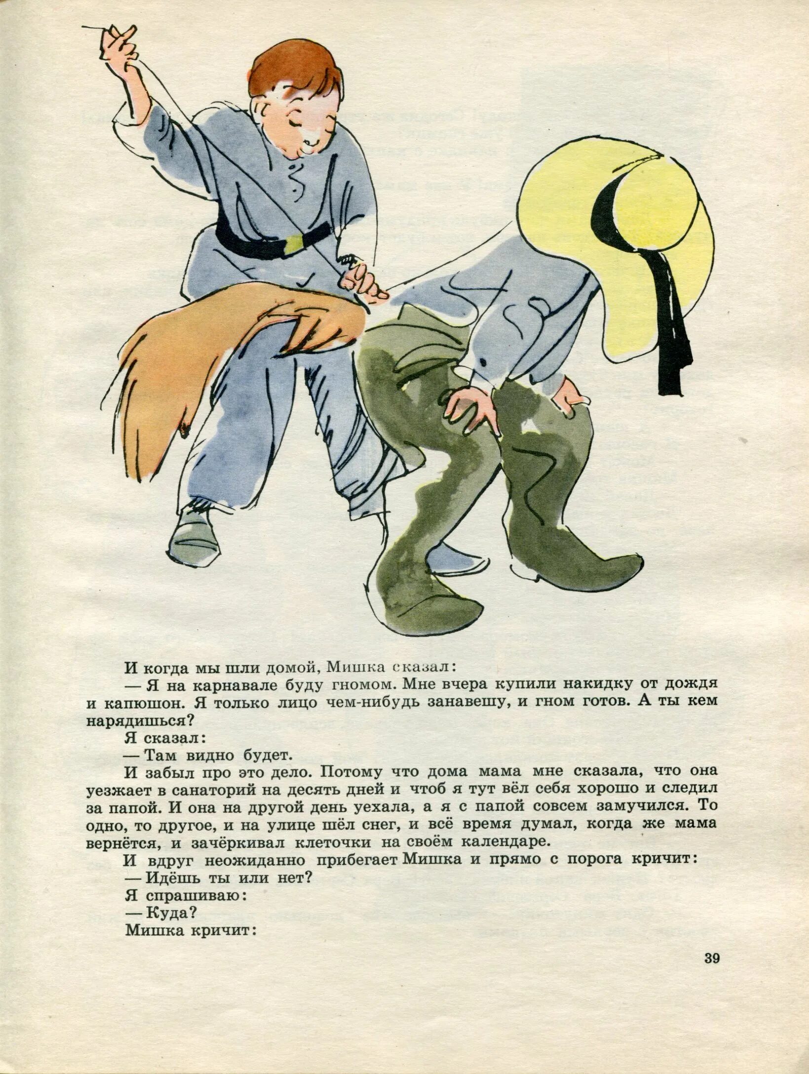 Драгунский кот в сапогах. Кот в сапогах драгунский. кот в сапогах драгунский иллюстрации. иллюстрация к рассказу кот в сапогах драгунский. рассказ виктора драгунского кот в сапогах.