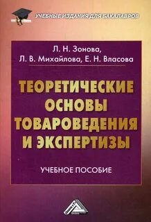 Основы экономической экспертизы