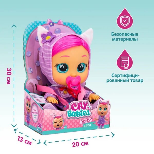 Кукла интерактивная Росмэн Край Бебис Сидни Kiss Me плачущая Cry Babies, цвет: м