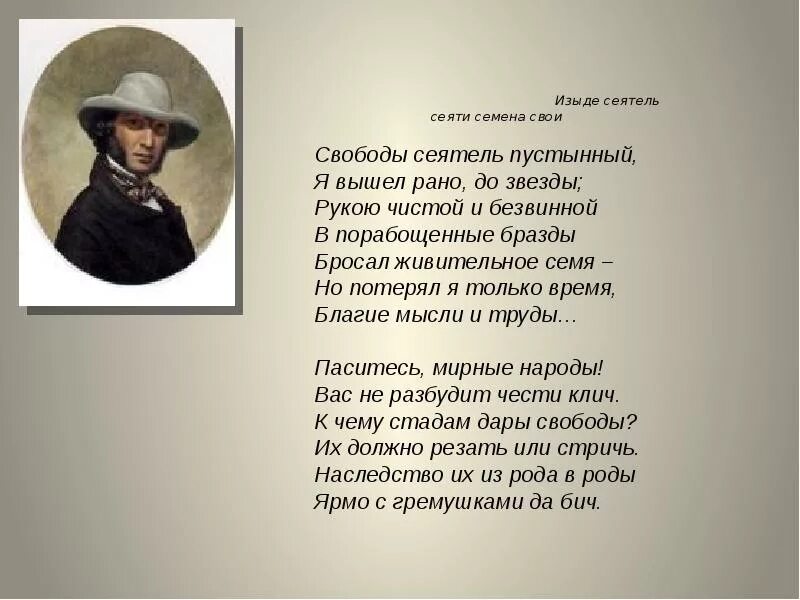 Пушкин тема свободы стихотворения. Пушкин тема свободы стихотворения. Эволюция темы свободы в лирике пушкина. Пушкин тема свободы стихотворения. Стихи пушкина о свободе.