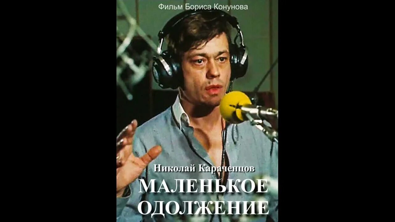 Что такое одолжение. Маленькое одолжение 1984.