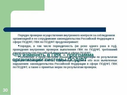 Реализация проверки