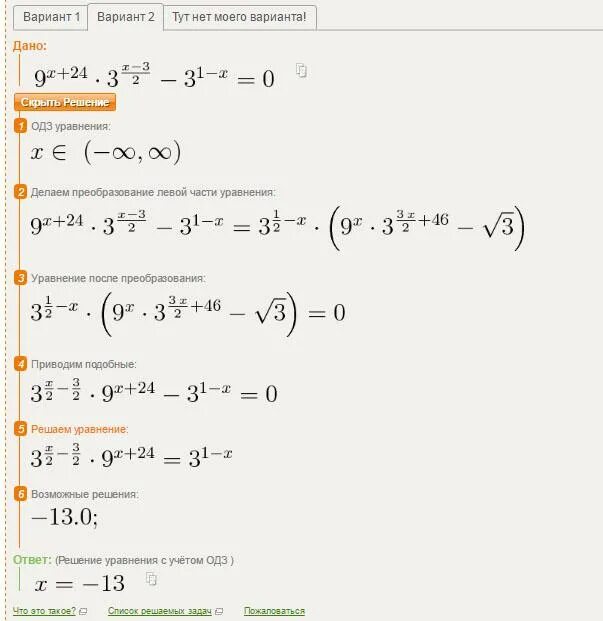 Показательные уравнения 2^x + 2^x+3 = 9. X2 +4-(2x-3) +3×(x-2) ответ. X 3 9x решите уравнение. Показательные уравнения 9 x+2=3^6.