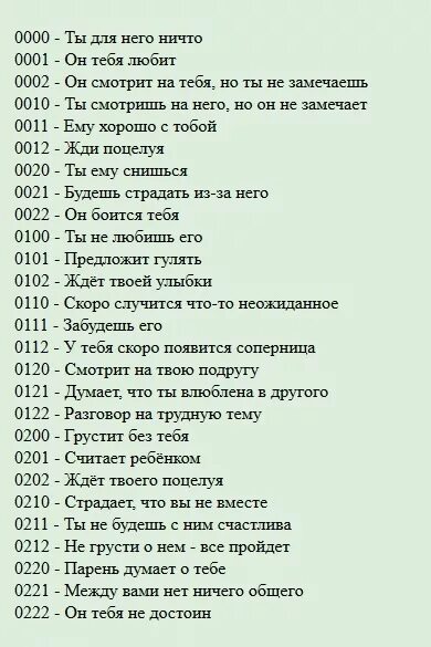 Гадания на бумажках. Гадания на палочках на бумаге. Гадание на палочках на бумаге с ручкой. Гадания по палочкам на бумаге. Гадания час через час