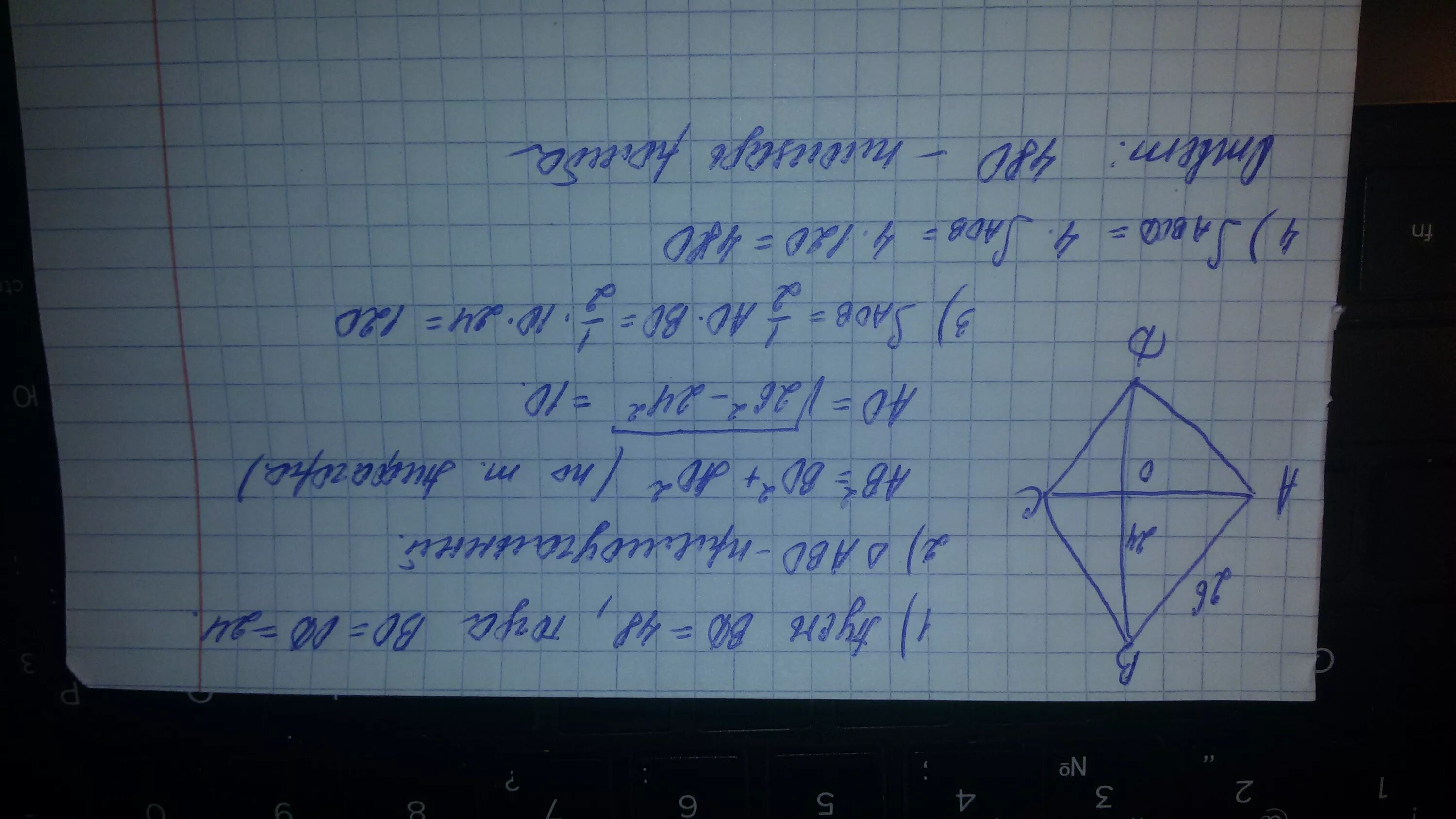 Сторона ромба из диагоналей. Найдите большую диагональ ромба. Площадь ромба равна. Ромб с одной диагональю. Диагонали ромба равны 20 и 48 см