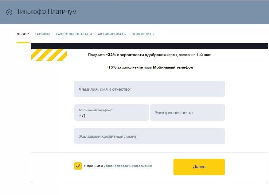 После получения карты тинькофф. Активация кредитной карты тинькофф. Активация кредитной карты тинькофф платинум. Активировать карту тинькофф. Как активировать карту тинькофф платинум.