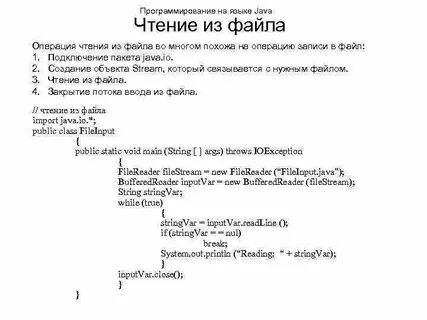 Reading file java