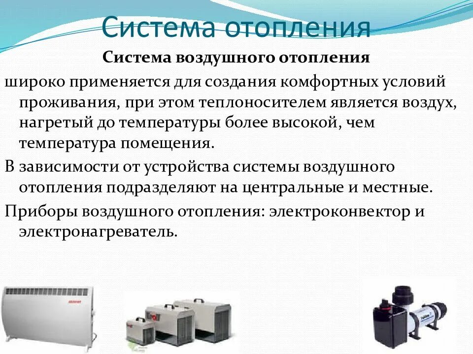 Что является теплоносителем