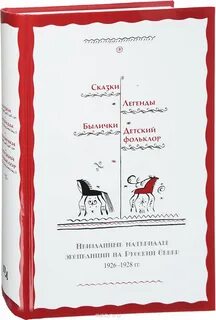 Гг сказки