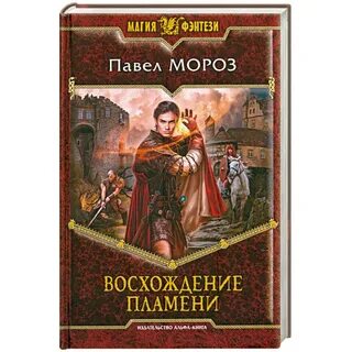 Читать книгу восхождение