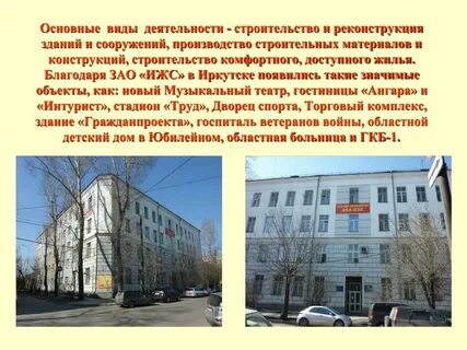 Реконструкция зданий виды