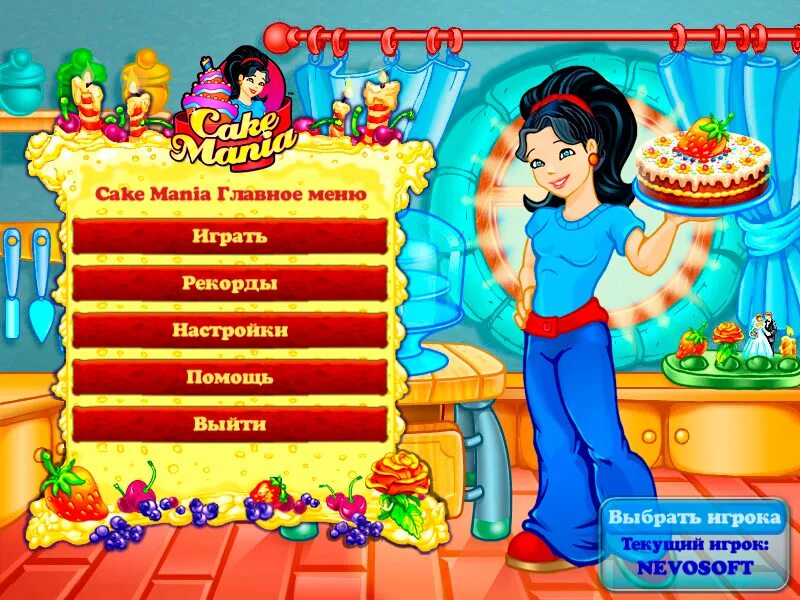 Игра cake mania. Кейк мания. Кейк мания. Кейк мания. Cake mania играть онлайн.