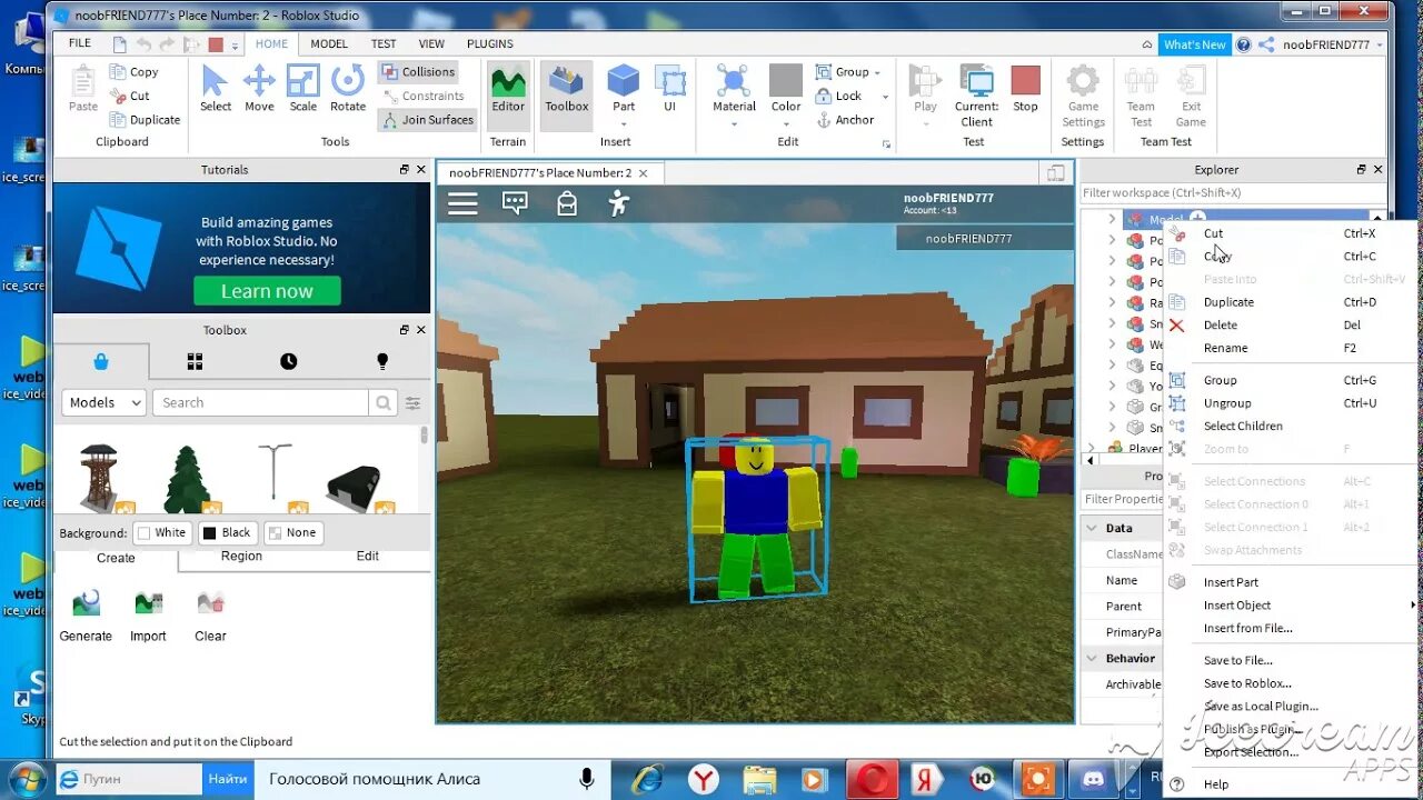 Roblox studio map. Постройки в РОБЛОКС студио. РОБЛОКС Тсуио. Roblox Studio постройки. Карты в РОБЛОКС студио.