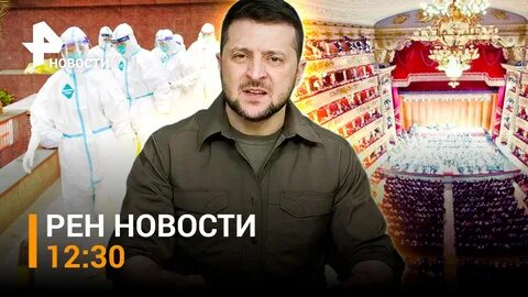 Рене кемерово