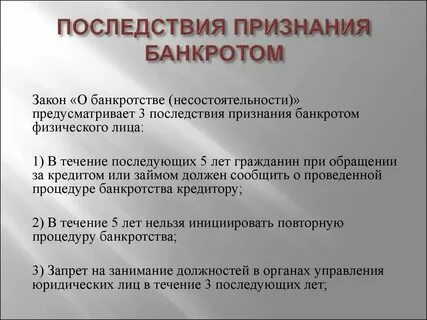 Банкротство в первой инстанции