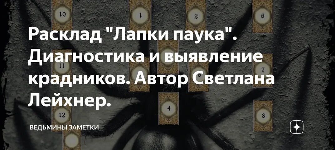 Черный экстрасенс. Муавия ибн абу суфьян присоединённые территории. Книга муавия ибн абу. Эгрегор рода регина. Расклад крадник.