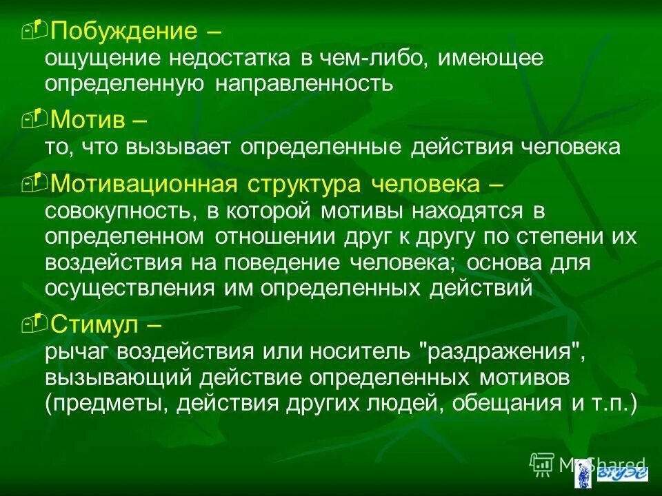 наставничество клипарт. мотивация работников. презентация на тему мотивация. трастер кроссфит. побуждение к действию.