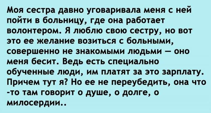 Уламывает сестренку. Как уговорить родителей на собаку. Как уговорить маму родить сестру. Как уговорить маму на сестру.