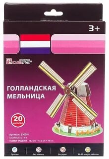 Инструкция мельница