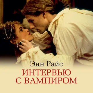 Энн возрастное ограничение