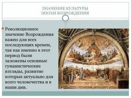 Культурное наследие раннего нового времени
