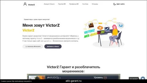 Гарант аккаунтов