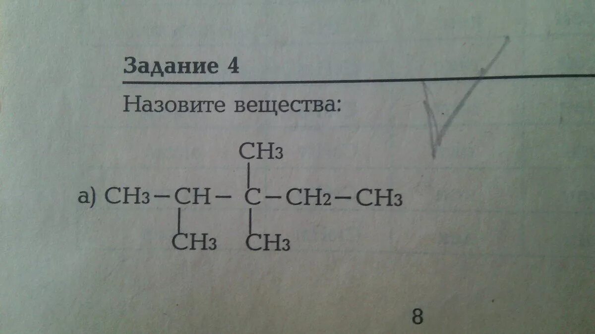 4,5,5 -Триметилгексановая кислота;. 2,3-Амино-3,4-диметилгексановая кислота. 3 Метилгексановая кислота. 2 4 4 Триметилгексановая кислота.