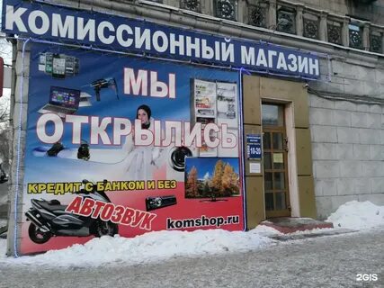 Новокузнецк комиссионный