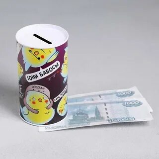 Р копилка