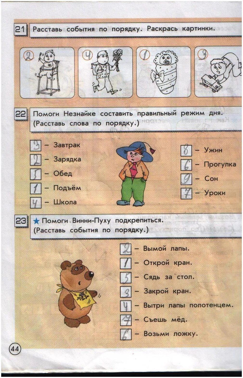 Страница 44