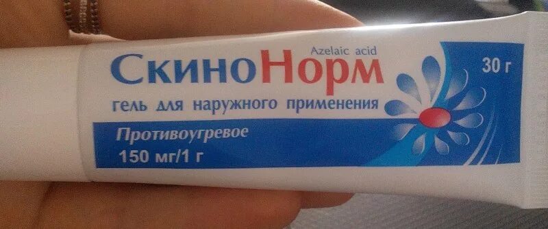 Скинонорм гель. Скинонорм. крем скинонорм. гель скинонорм для кожи. скинонорм гель отзывы.
