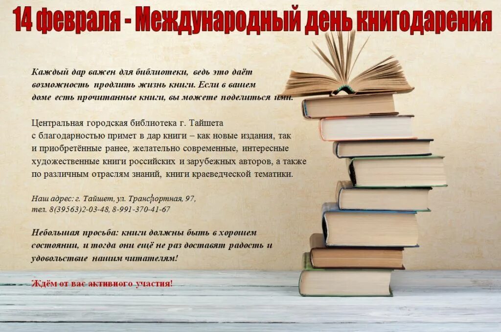 Можно принимать книгу. Спасибо за книги.