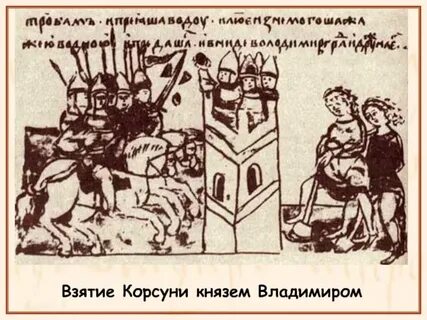 Осада корсуни