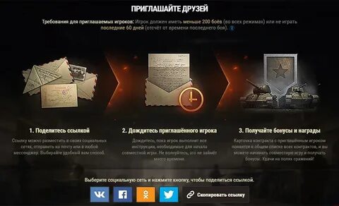 Танки рекруты