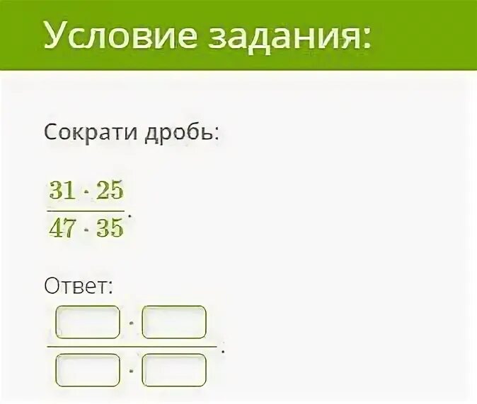 Сократи дробь 37*15. Сократи дробь: 37⋅5/53⋅35. Сократи дробь 19*25 53*35. Дробь 35 43. Сократить дробь 35 3