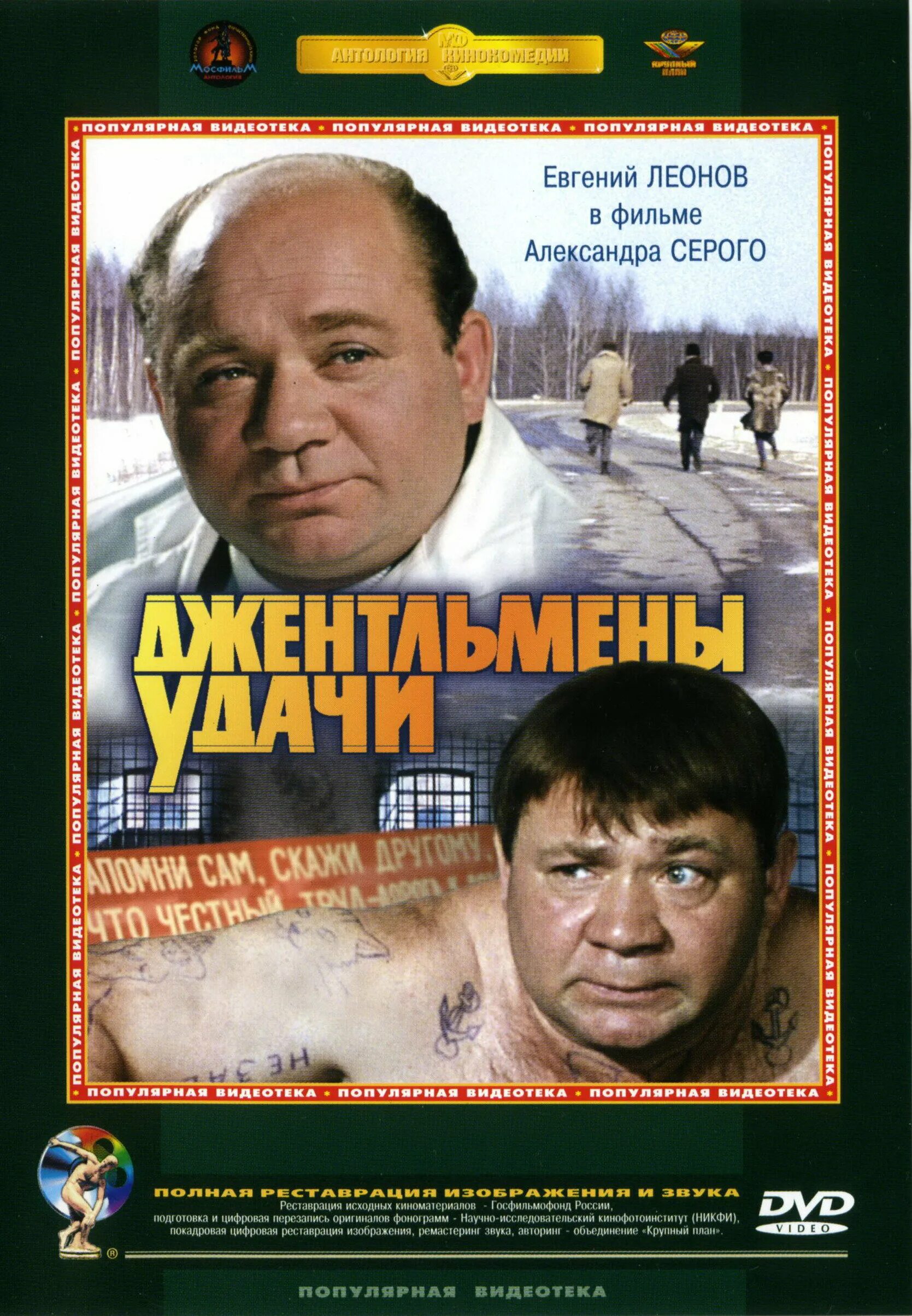 Джентльмены удачи 1971 доцент. Джентельмены удачи 1971. Джентльмены удачи 1971 кадры. Джентельмены удачи 1971. Джентльмены удачи 1971 доцент.