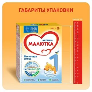 Смесь малютка комфорт про отзывы