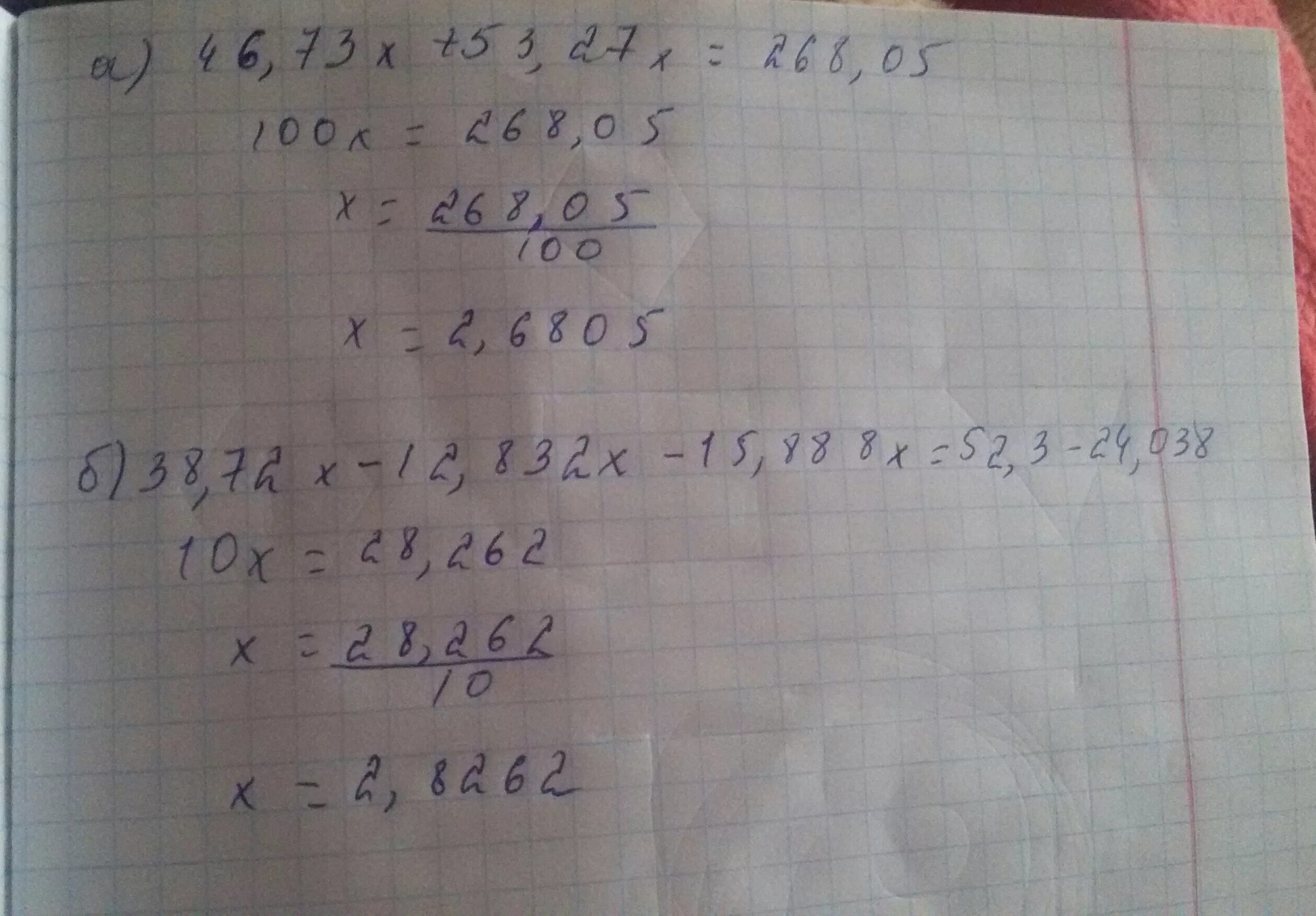 72:Х=12. (38+Б)*12=840. 52+72:X 56 решение. 27х=15х+197040. X 5 12 38