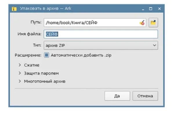 Многотомный архив. Как сделать многотомный архив. Многотомный архив rar. Что такое самораспаковывающийся файл. Многотомный архив rar.