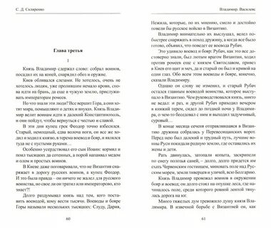 Далекие миры скляренко