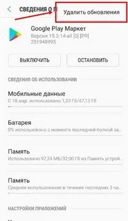 История плей маркета