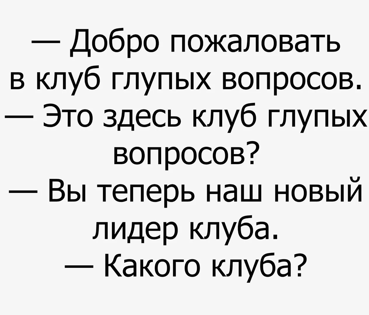 День глупых людей. Смешные анекдоты. Шутки. Прикольные анекдоты. Очень смешные анекдоты.