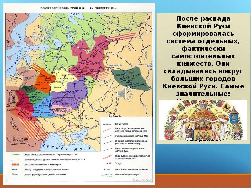 Правление бориса годунова 1598-1605. Период царства руси. Период московского государства. Период царства руси. Присоединение земель при иване 4 карта.