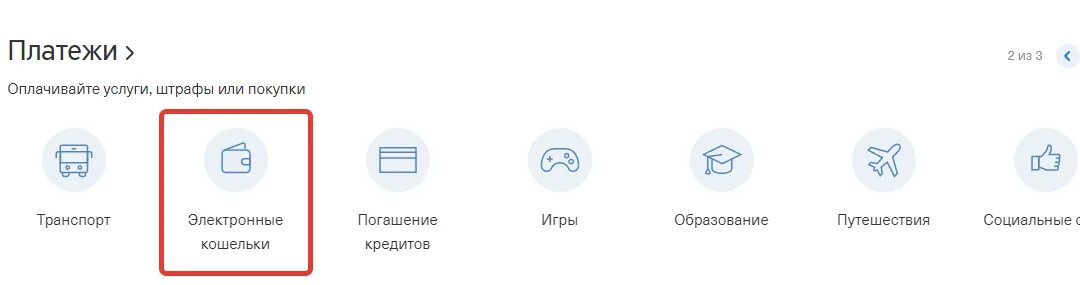 Как с тинькофф перевести на киви. Тинькофф электронный кошелек. Киви кошелек пополнить с тинькофф. Как пополнить QIWI кошелек через тинькофф.