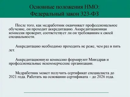 Вопросы аккредитация медицинских сестер