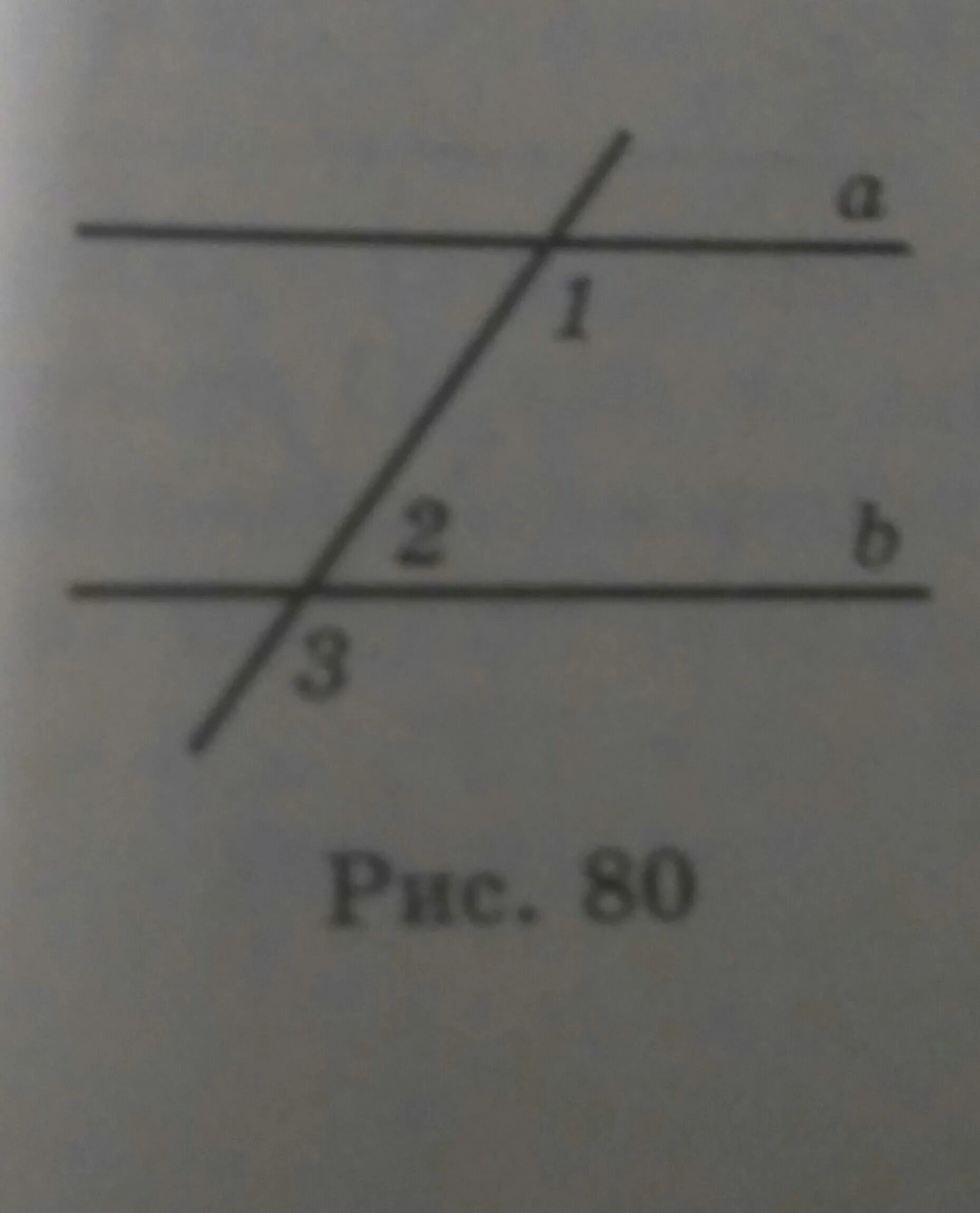 На рисунке угол 3 132. Угол 147 градусов рисунок. На рисунке угол 3 132. На рисунке угол 3 132. На рисунке угол 1.