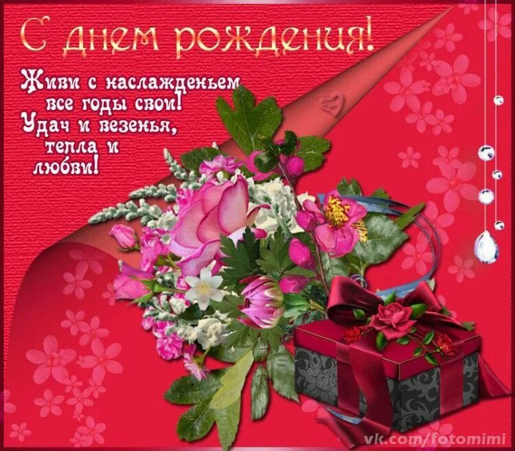 Поздравить карину с днем рождения. Поздравления с днем рождения карине красивые. Поздравления с днём рождения карине. Кариночка с днем рождения открытка. С днём рождения карине красивые поздравления.