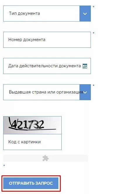 Как проверить депортацию иностранного. Дата действительности документа что это. Как узнать депортирован человек. Как узнать депортации.