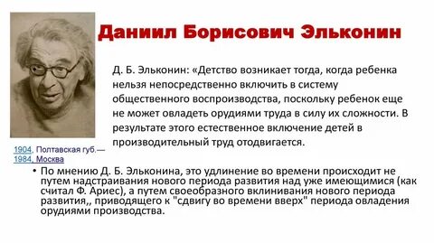 Д б эльконин деятельность